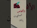 أشياء عليك حذفها من حياتك اكسبلور دروس الحياة تحفيزالذات تحفيز Motivation 
