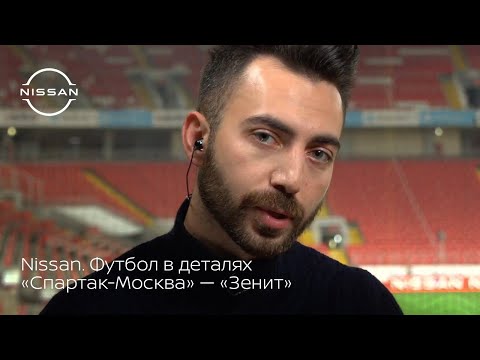 «Nissan. Футбол в деталях»: ФК «Спартак-Москва» — ФК «Зенит»