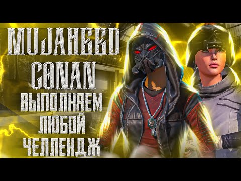 Видео: СОВМЕСТНЫЙ СТРИМ С CONAN 🇹🇯❤️ PUBG MOBILE