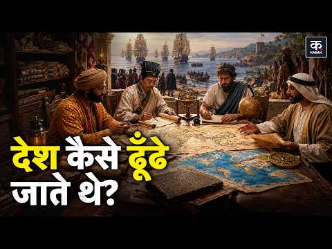 किसने खोजी India और America? Explorers की कहानी का सच