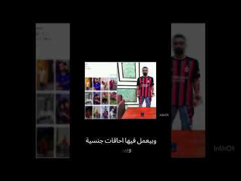 ضبط عمر أي دي صانع محتوى ومطرب مهرجانات بتهمة نشر فيديوهات خادشة للحياء عمر اي دي مخ الاقتصاد 