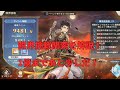 【オリアカ】限界挑戦関索9481万編成解説！あと少しで1億以上！【オリエント・アルカディア｜劉艾】【三國志幻想大陸】