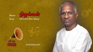 Nizhalgal | Ithu Oru Pon Malai Pozhuthu | Tamil Audio Song | Ilaiyaraaja