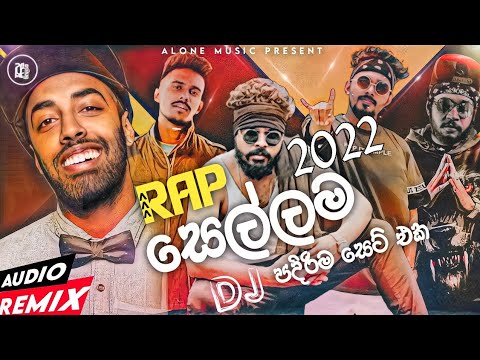 2022 New rap Dj Non stop  Sinhala Party Mix  Sinhala New Dj  Sinhala Dj remix  new dj nonstop