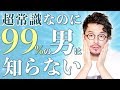 メンズスキンケアの基本【①スキンケア(基礎化粧品)の手順・種類・やり方】