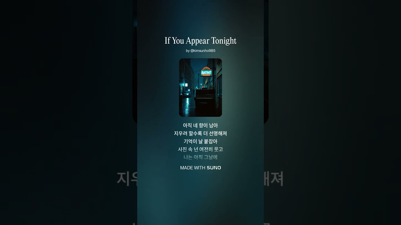 If You Appear Tonight