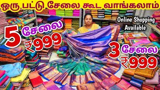 5 சேலை ₹999 ரூபாய்க்கு | Elampillai Sarees Wholesale Market | Pattu Saree Collection screenshot 2
