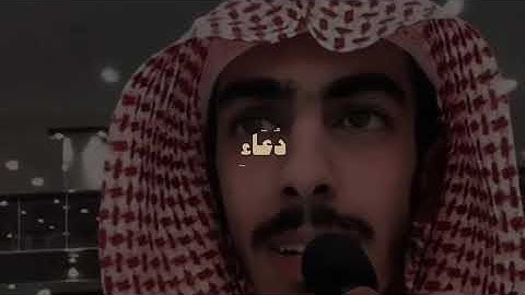 ربي اجعلني مُقِيمَ الصَّلَاةِ ومن ذُرِّيَّتِي/القارئ: سعيد مرعي الاحمري / ارح سمعك🤍🎧