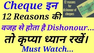 Most 12 Reasons Of Dishonouring Of Cheque You Must Know