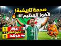 Algeria Vs Netherlands Friendly Match Highlights 1 0 