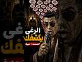 أسرع طريقة تكشف ضعفك قدام الناس فخ الرغي اللي بيضيع هيبتك mp3