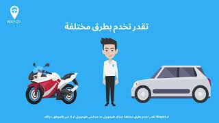 للأول مرة في المغرب : كن سائقا بدراجة نارية مع  WAYIZI (Moto-Taxi) screenshot 4