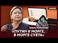 Правозащитница Романова о том, как Песков испортил всем настроение