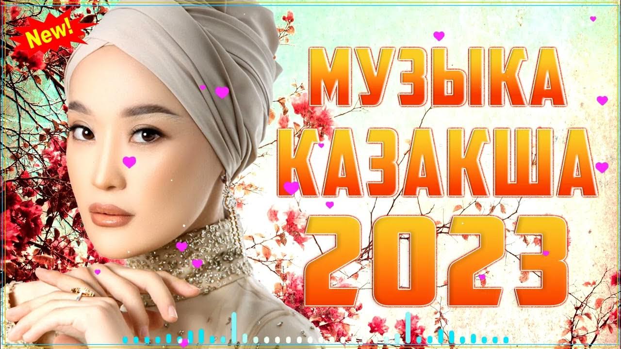 Музыка казакша новинки 2023. Музыка казакша 2023. MUZIKALAR 2023 Kazaksha yutubi.