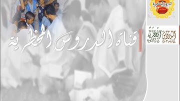 تلاوة افتتاحية مع فضيلة القارئ الراجل ولد عثمان