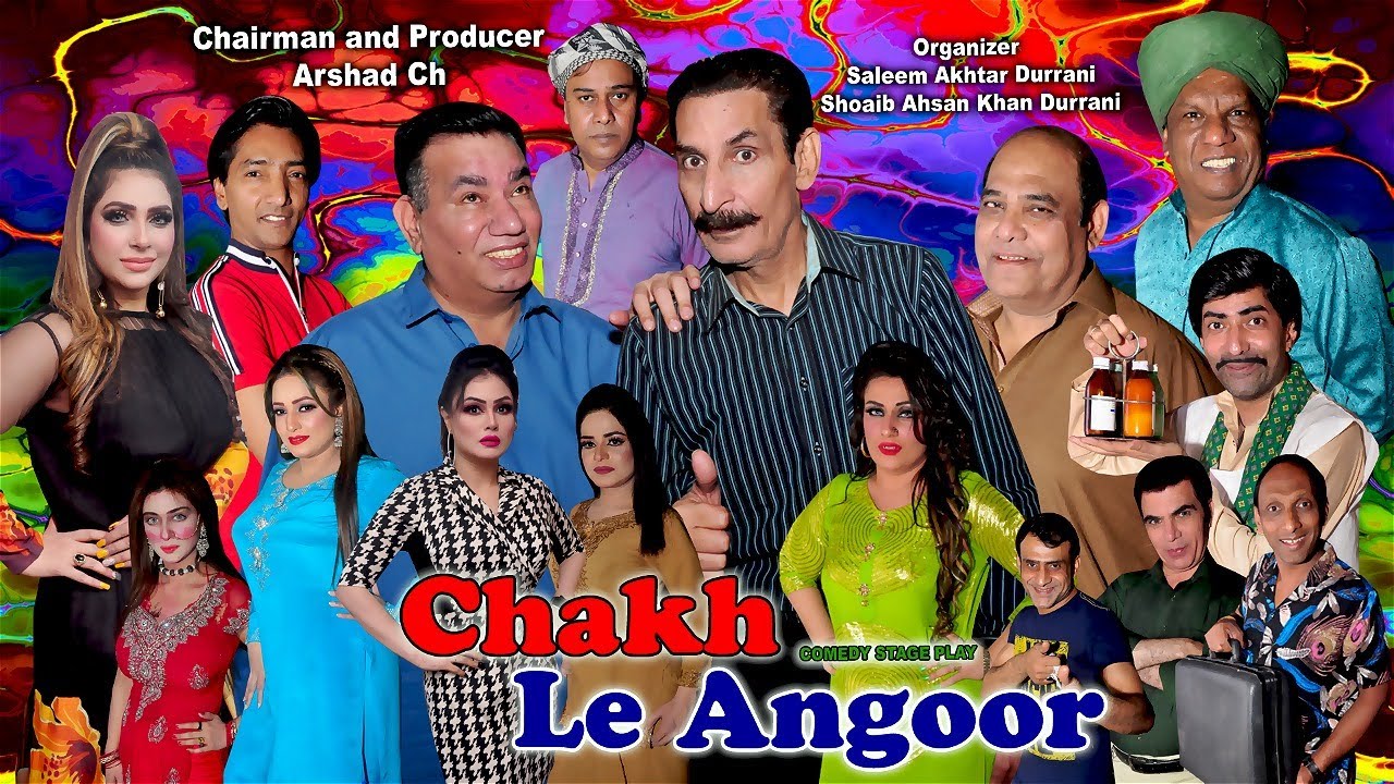 CHAKH LE ANGOOR PROMO NASIR CHINIOTI - IFTIKHAR THAKUR - AGHA MAJID ...