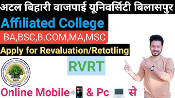 ABVV Apply for Revaluation / Retotling 2025 || Atal Bihari Vajpayee Vishwavidyalaya, Bilaspur