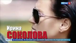 [FHD | Запись] Конец «Вестей в 14:00» (Россия-1, 18.06.2019)