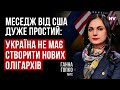 Зеленський бере корупціонерів на важливі зустрічі – Ганна Гопко