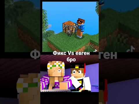 кто лучше? фикс