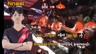 Main Jungler ဖစတ Nnael မပတက Bg ဘကင မနငခတလည