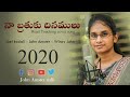 Wincy John na brahtuku denamulu telugu devotional songs