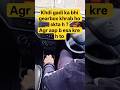 gearbox ko kese bchaye handbrake k sath gear apply kre ya nhi