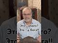 Это - убого? Это - у Бога!! #история #точносказано #красивосказано #history #скрытые
