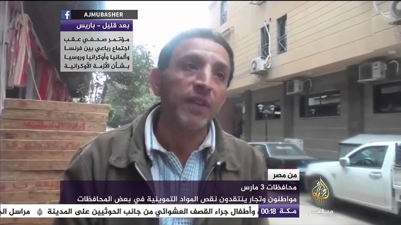 أزمة نقص المواد التموينية في عيون بعض المصريين