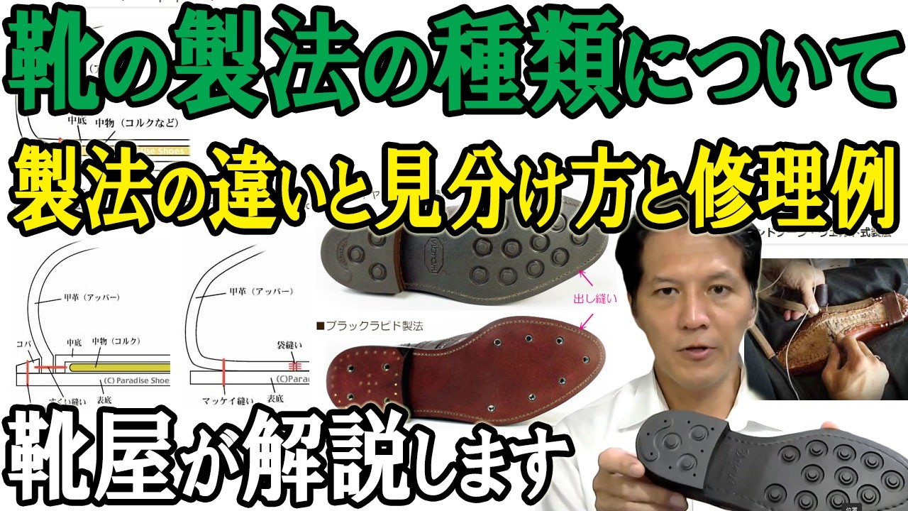 靴のパラダイス[関東] - ショップニュース - 靴・シューズ専門検索
