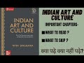 Indian Art And Culture Book Review | क्या पढ़े क्या नहीं पढ़े? | Civil Services Examination.