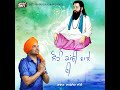 Sohn Kanshi Wale Di Mp3 Song