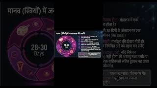 Class 8th||Ncert Science Chapter 7||किशोरावस्था की ओर Part -2||#hindimeadium||#ncert||#exam