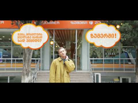 ნეტა მობილურს ყველაზე იაფად სად ვიყიდი?