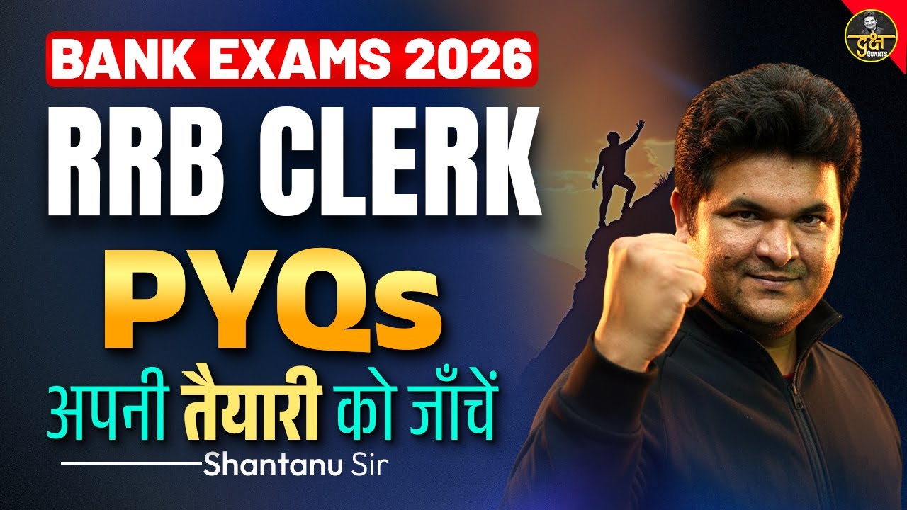 Bank Exams 2026 Preparation | RRB Clerk Previous Year Questions Practice | Bank Clerk 2026 PYQ