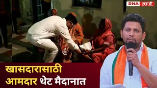 sangram jagtap sujay vikhe : खासदारासाठी आमदार थेट मैदानात