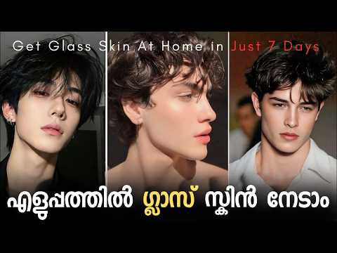 Get Glass Skin At Home | Glow Up Tips for Men(Looksmaxxing Guide)