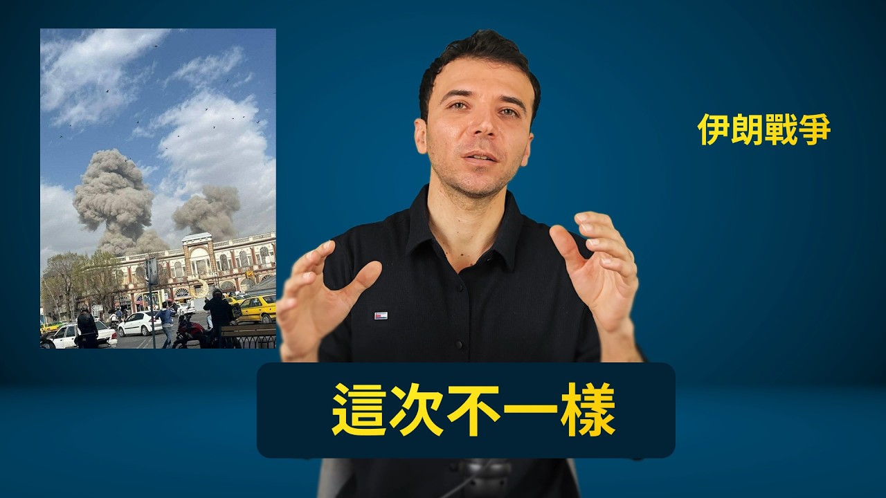 戰爭又開始了（為什麼這次不一樣）