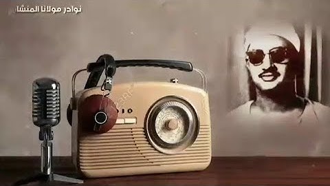 #المنشاوى...تلاوة تنسيك هموم الدنيا .. استمتع بتلاوة خاشعة من سورة يس  القارئ | أحمد إبراهيم |