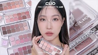 NEW 클리오 프로 아이 팔레트 에어 5컬러 집.중.리.뷰🔍 (팔레트 비교, 톤별추천 등) | 민스코 Minsco