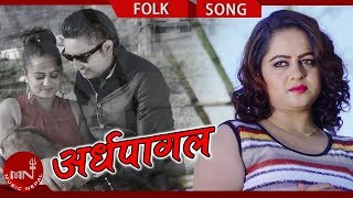 New Lok Dohori 2074/2018 | Ardhapagal - Deepak Khadka & Tika Pun Ft. Hom Bahadur & Jharana