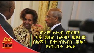 Azeb Mesfins Emotional Moment During Govt Recognition Axum Obelisk Resution Committee