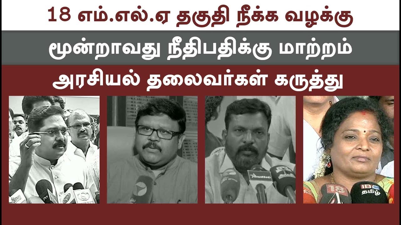 Political leaders' views about judgement in 18 MLAs disqualification ...