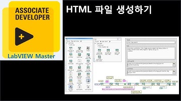 HTML 파일 생성하기 동영상 강좌