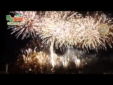跨年煙火世界接力 迎接2020年 全球各地跨年煙火秀 | #台灣大紀元時報