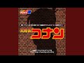 Everlasting Luv 名探偵コナン OP 