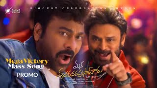 Download Lagu Mana Shankaravaraprasad Mega Victory Song Promo! Megastar Chiranjeevi! Venkatesh! Anil Ravipudi  MP3
