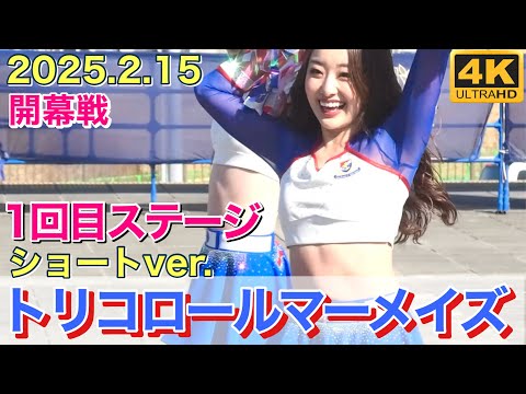 真*ち様 トリコロールマーメイズ チアステージ2025 ブルーレイ➕写真集【美品 84113-45-