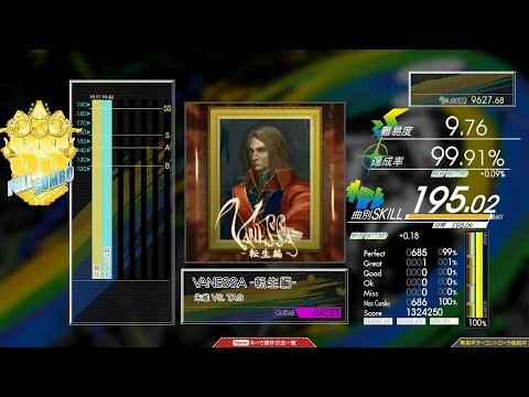 【ハイライト】今週はV5で遊ぼう！VANESSA -転生編- MAS-G FULLCOMBO【コナステ GITADORA】