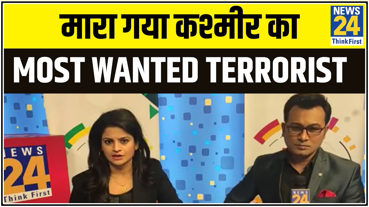 Breaking News: मारा गया कश्मीर का Most Wanted Terrorist, सेना ने Riyaz Naikoo को ढ़ेर किया.